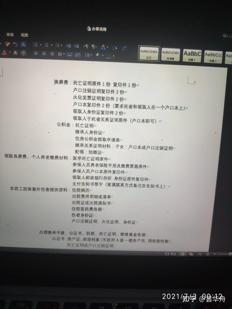 山西墓地价格观察:背后的故事与变迁